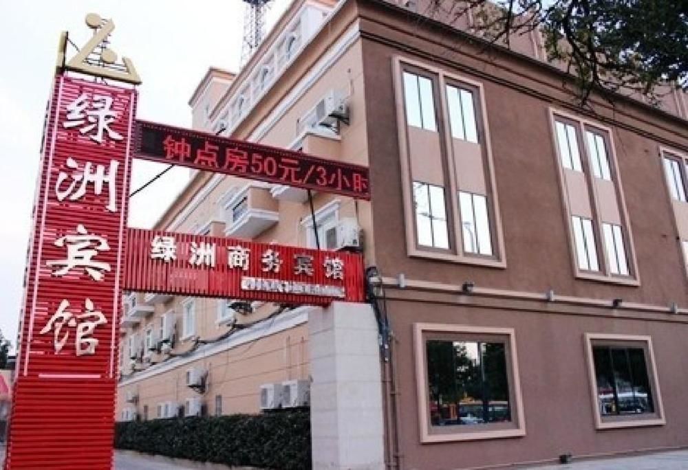 Lvzhou Business Hotel- 芜湖 外观 照片