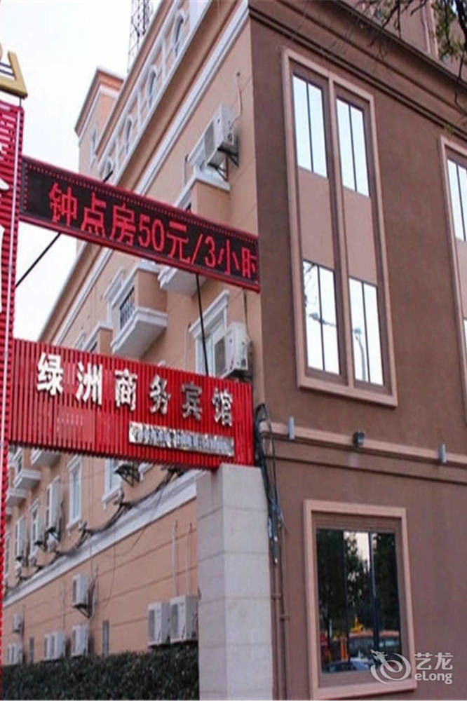 Lvzhou Business Hotel- 芜湖 外观 照片