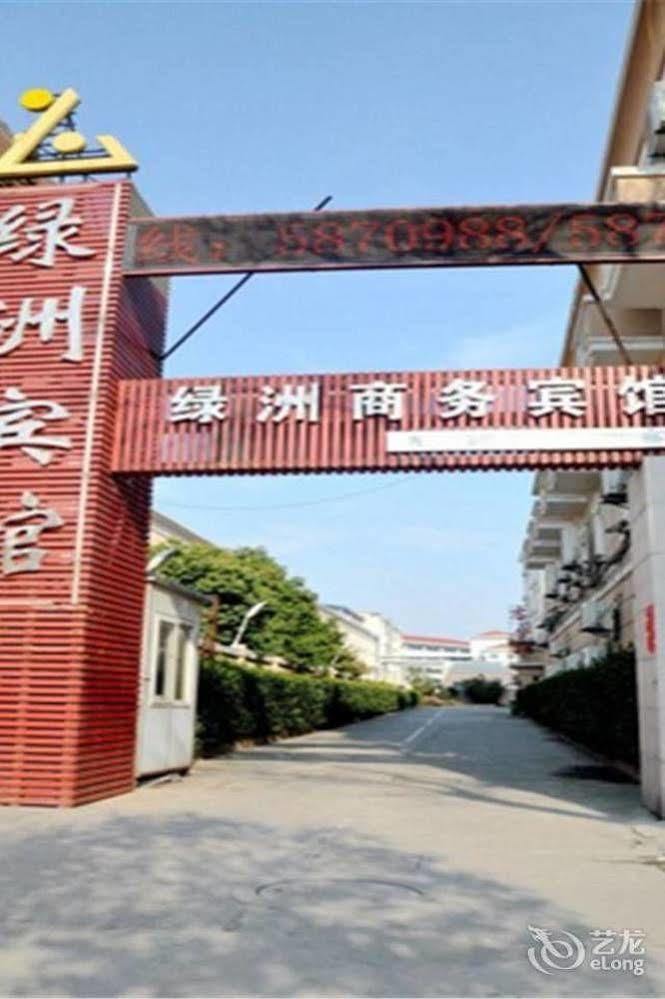 Lvzhou Business Hotel- 芜湖 外观 照片